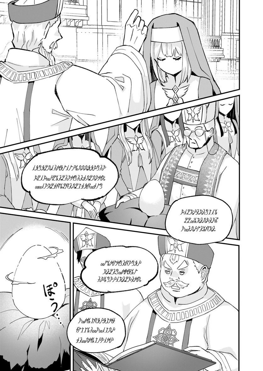 ページ 15 — 第45話