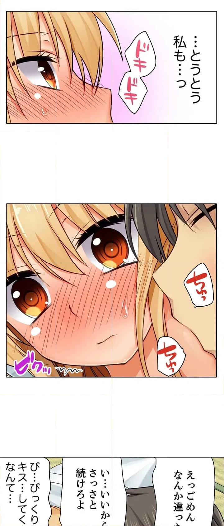 ページ 12 — 第3話
