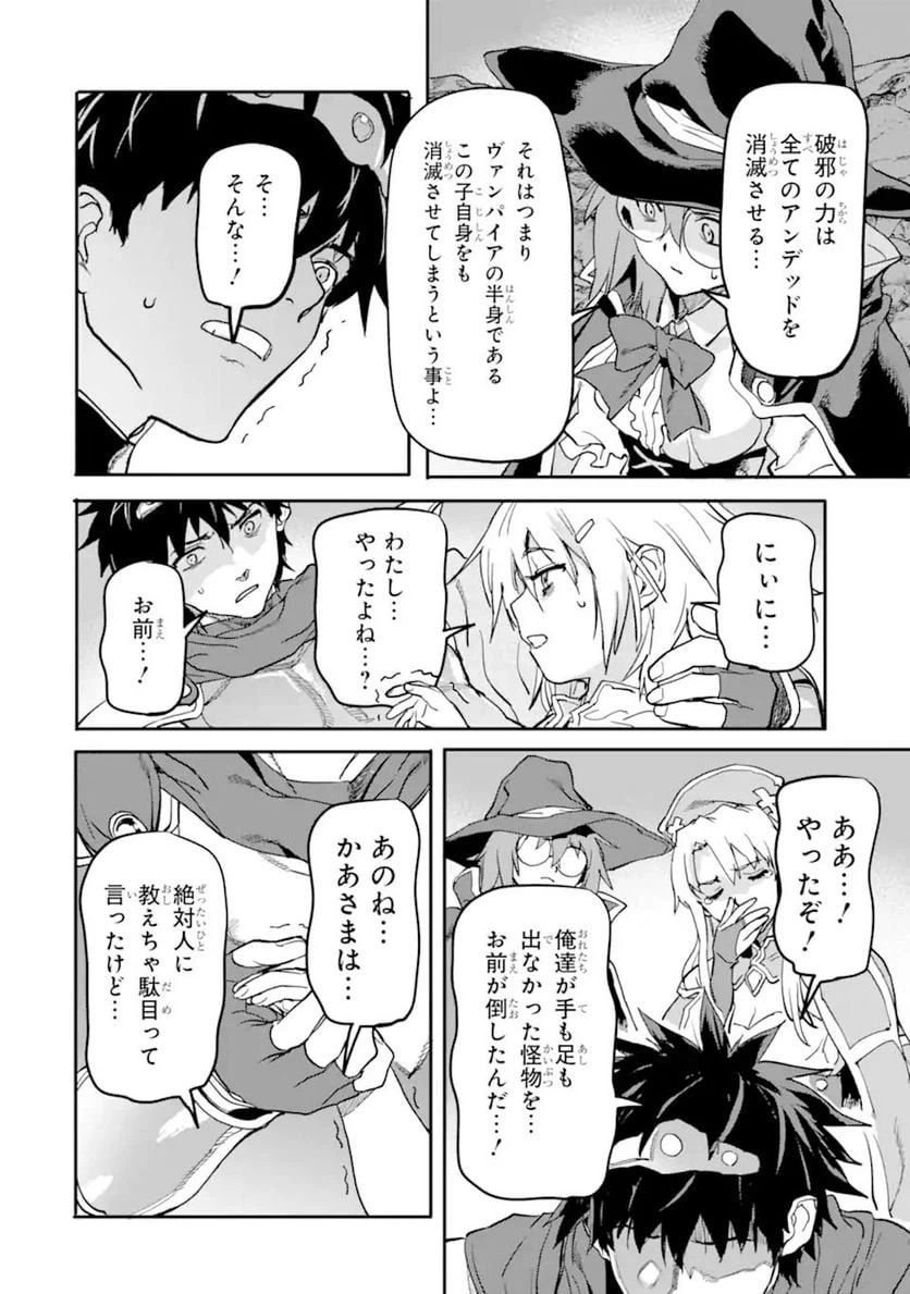 ページ 10 — 第15.2話