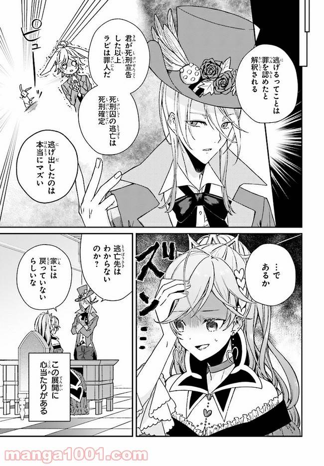 ページ 5 — 第3.2話