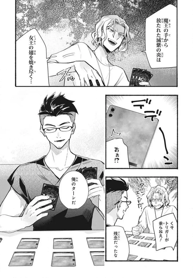 ページ 4 — 第14.1話