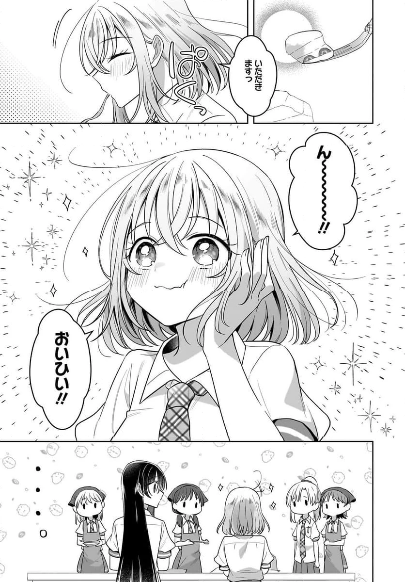 ページ 20 — 第13話