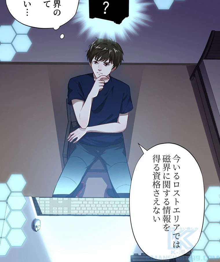 ページ 29 — 第11話