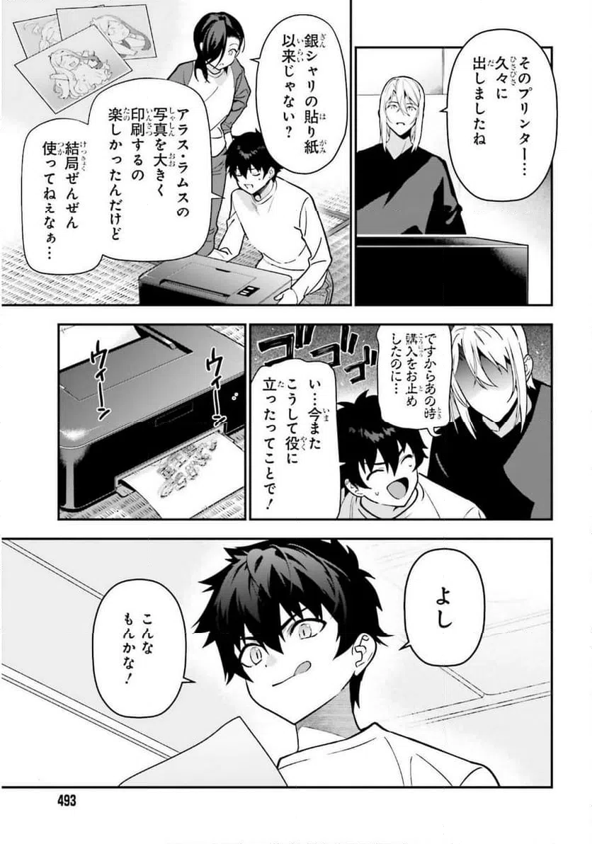 ページ 3 — 第132話