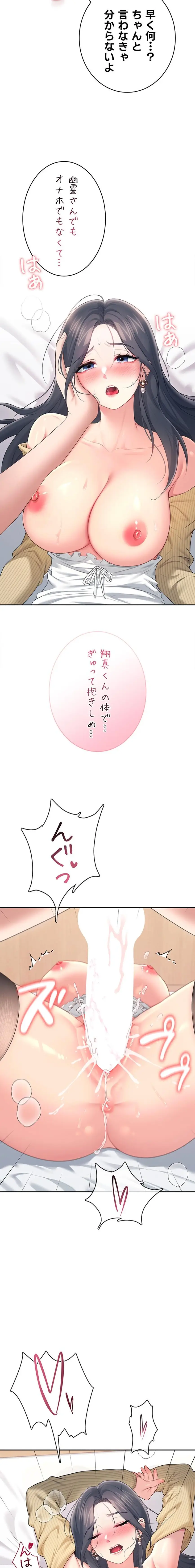 ページ 21 — 第75話