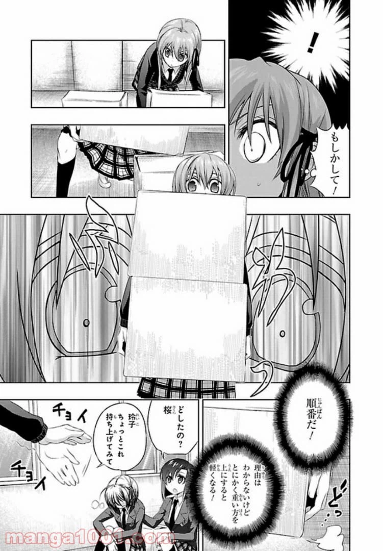 ページ 15 — 第35話