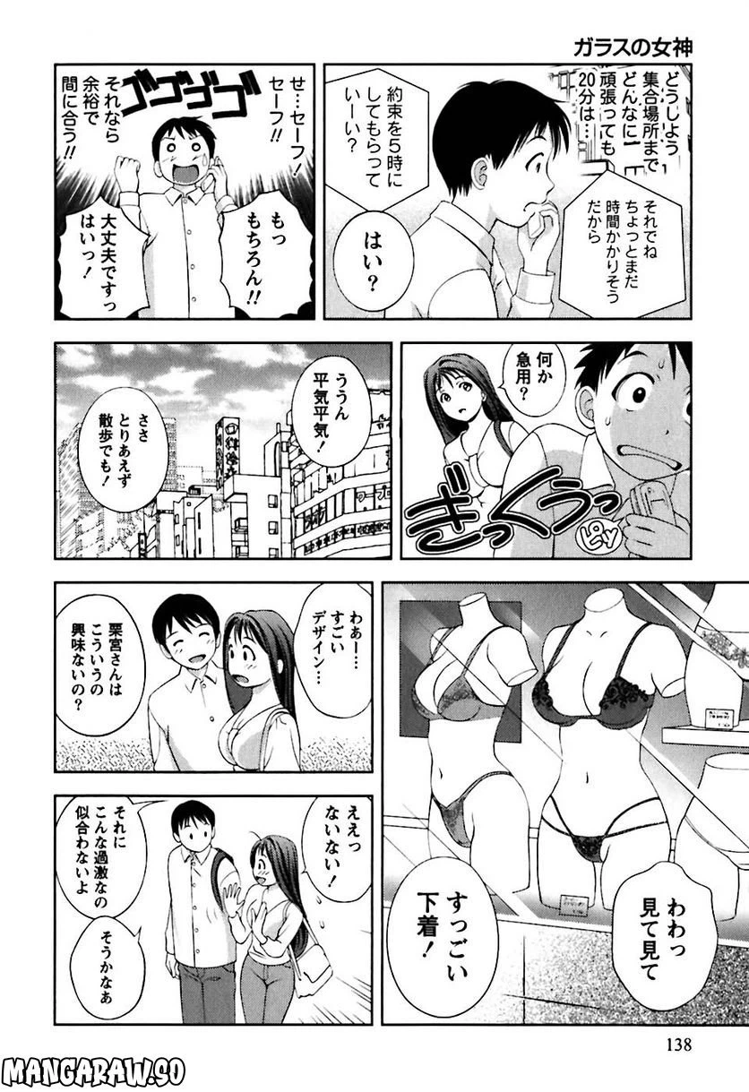 ページ 6 — 第7話