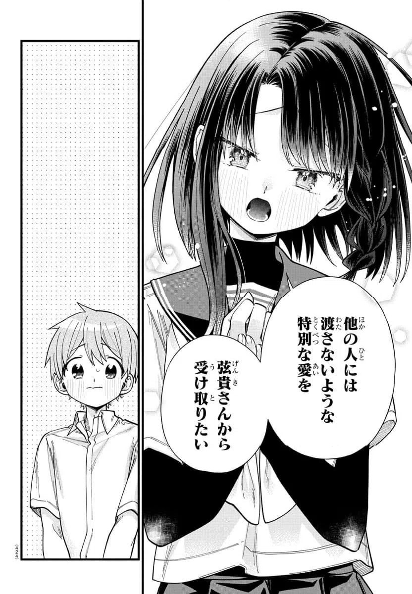 ページ 12 — 第35話