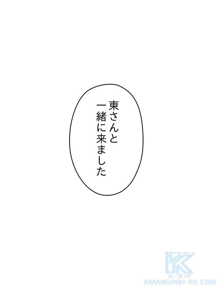 ページ 26 — 第69話