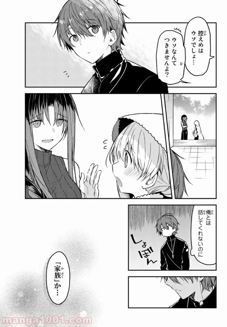 ページ 13 — 第38話
