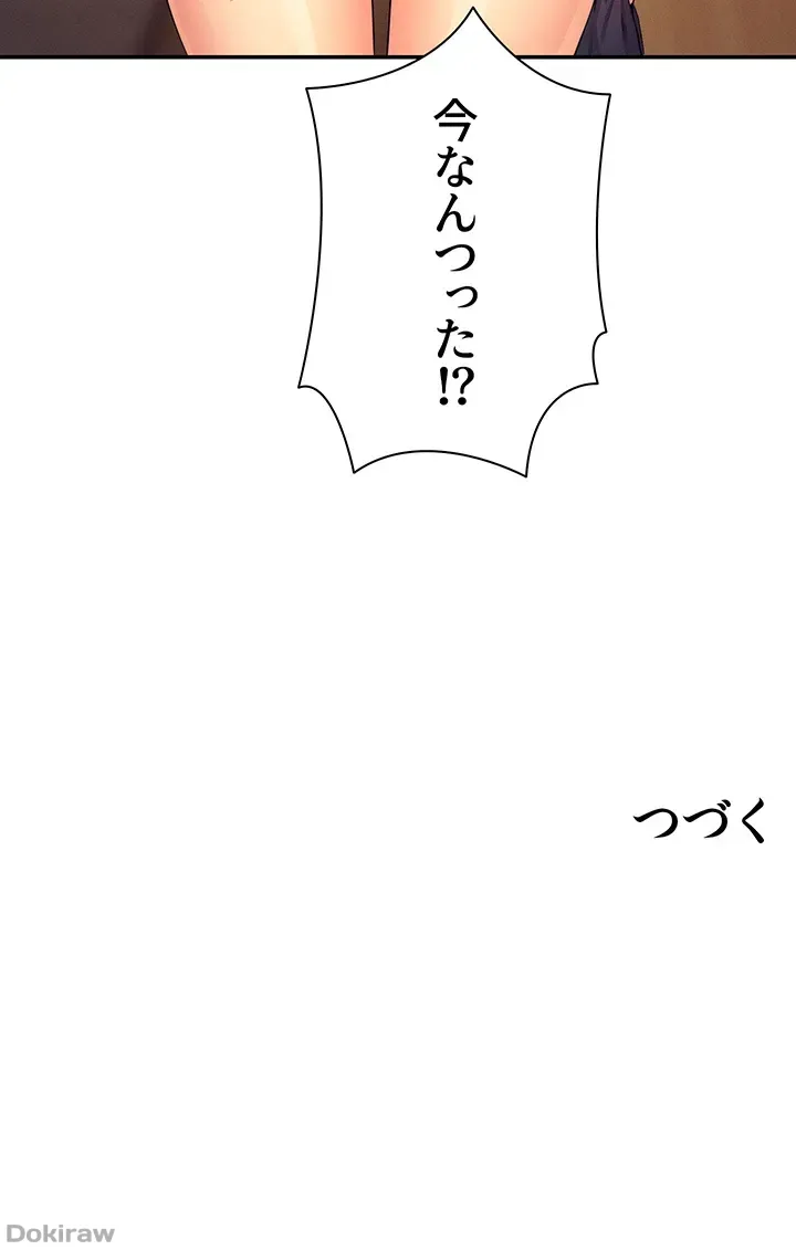 ページ 49 — 第81話