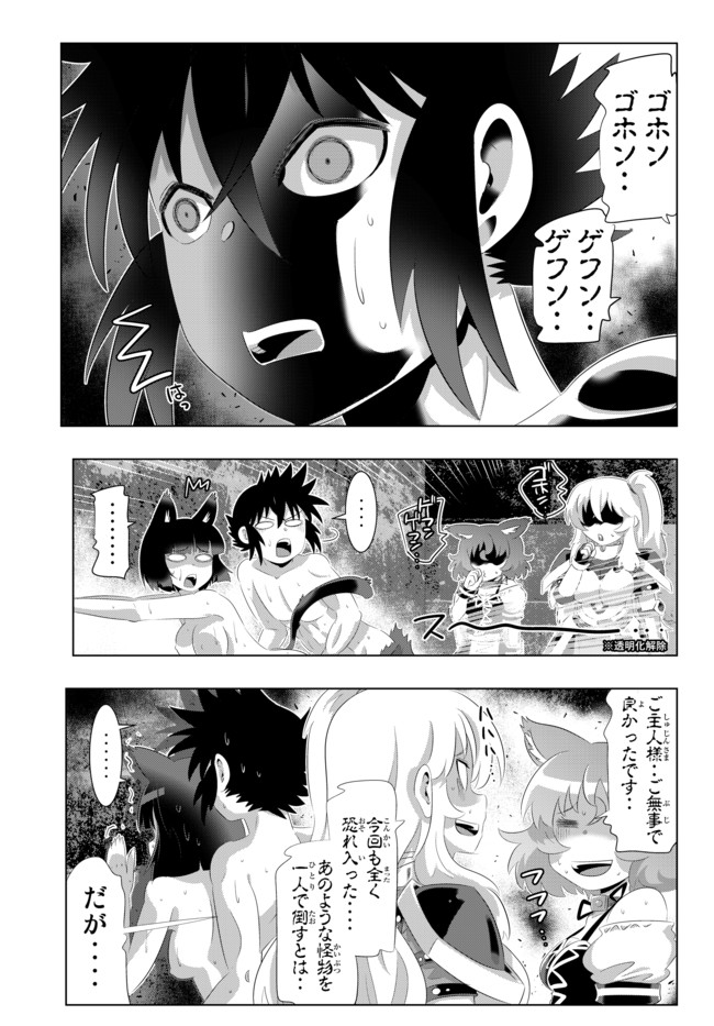 ページ 19 — 第54話