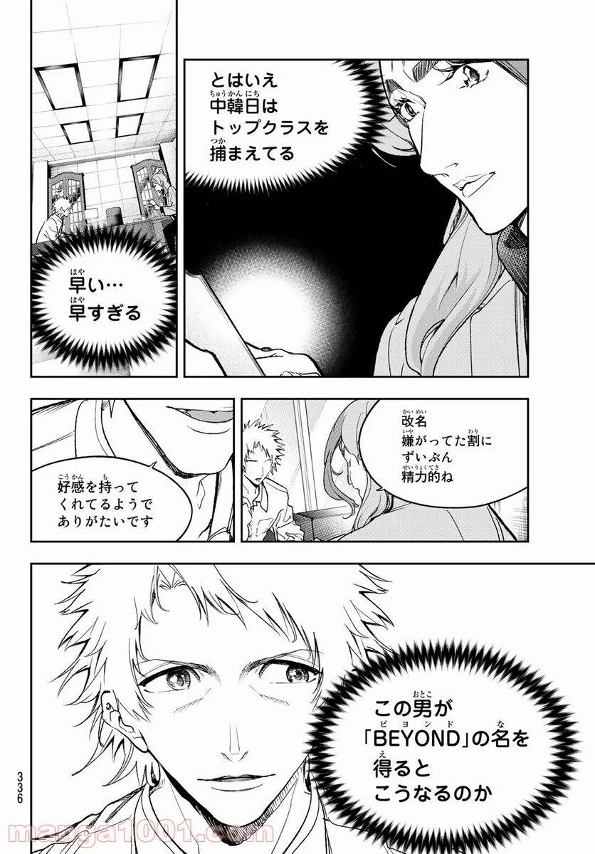 ページ 4 — 第182話