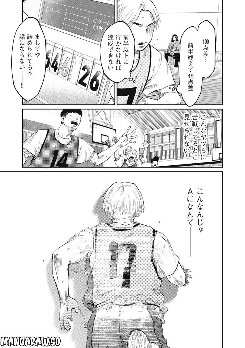 ページ 11 — 第10話