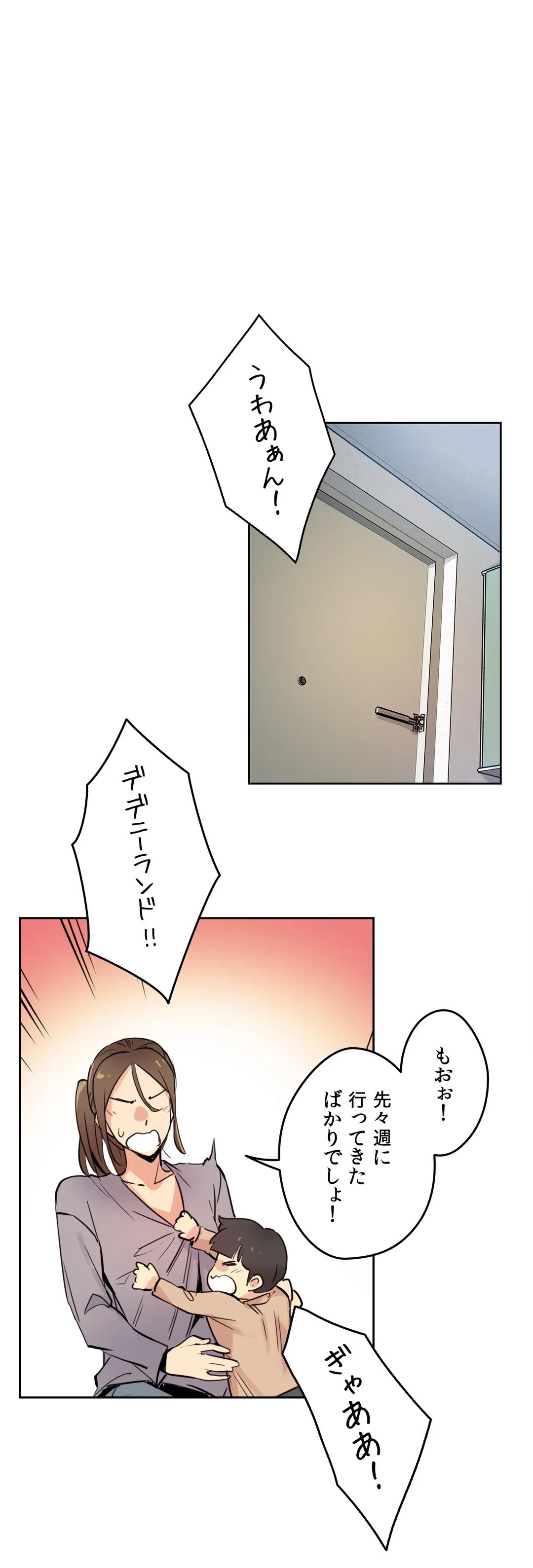 ページ 15 — 第24話