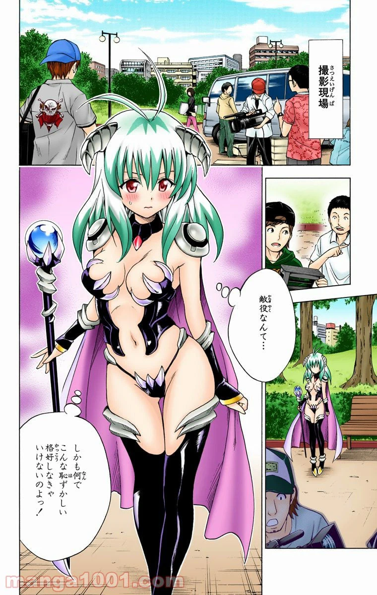 ページ 4 — 第123話