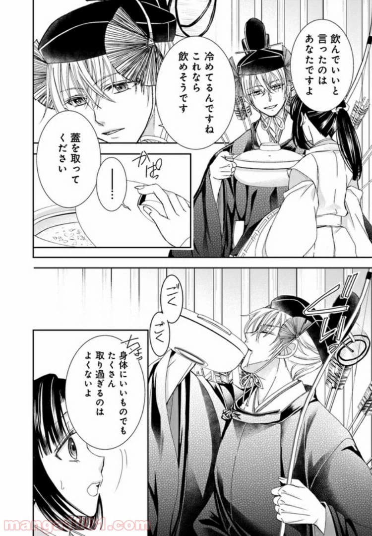 ページ 5 — 第2.2話
