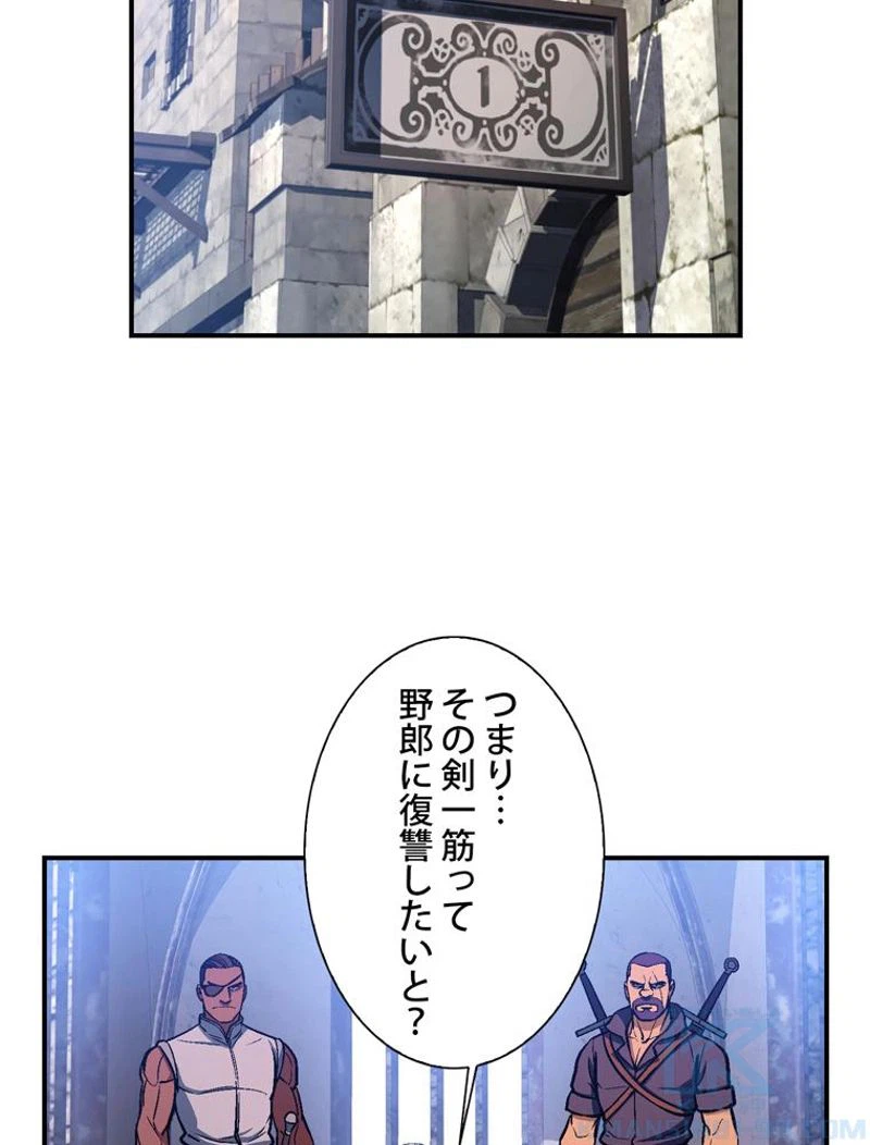 ページ 23 — 第103話