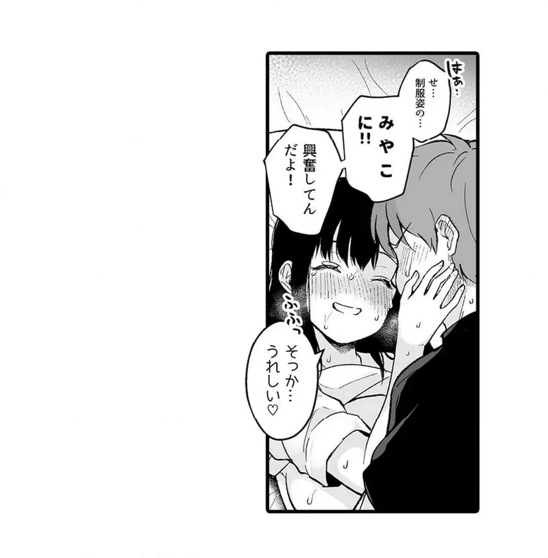 ページ 18 — 第13話