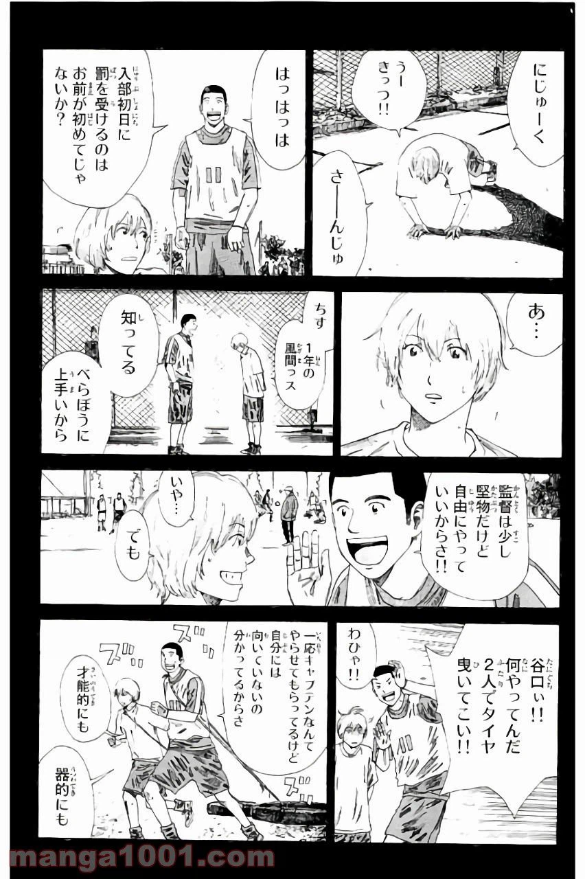 ページ 7 — 第128話
