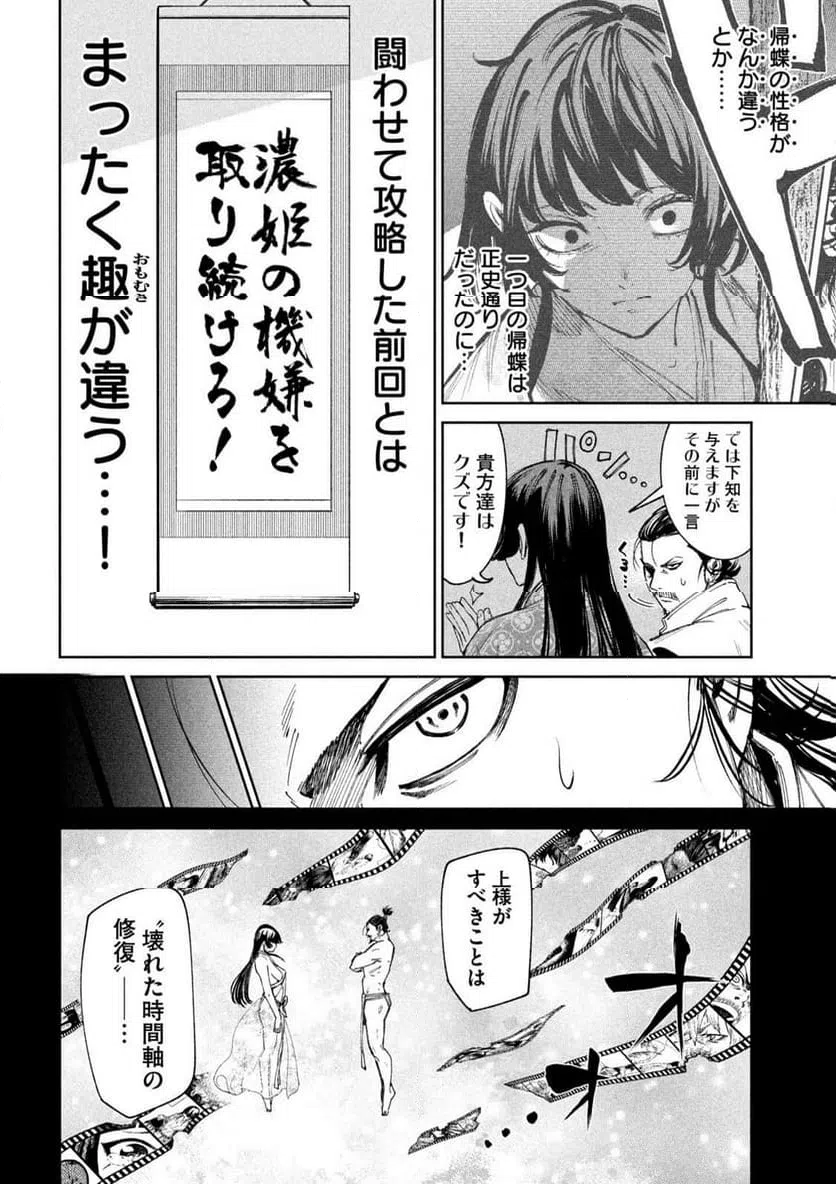ページ 6 — 第122話