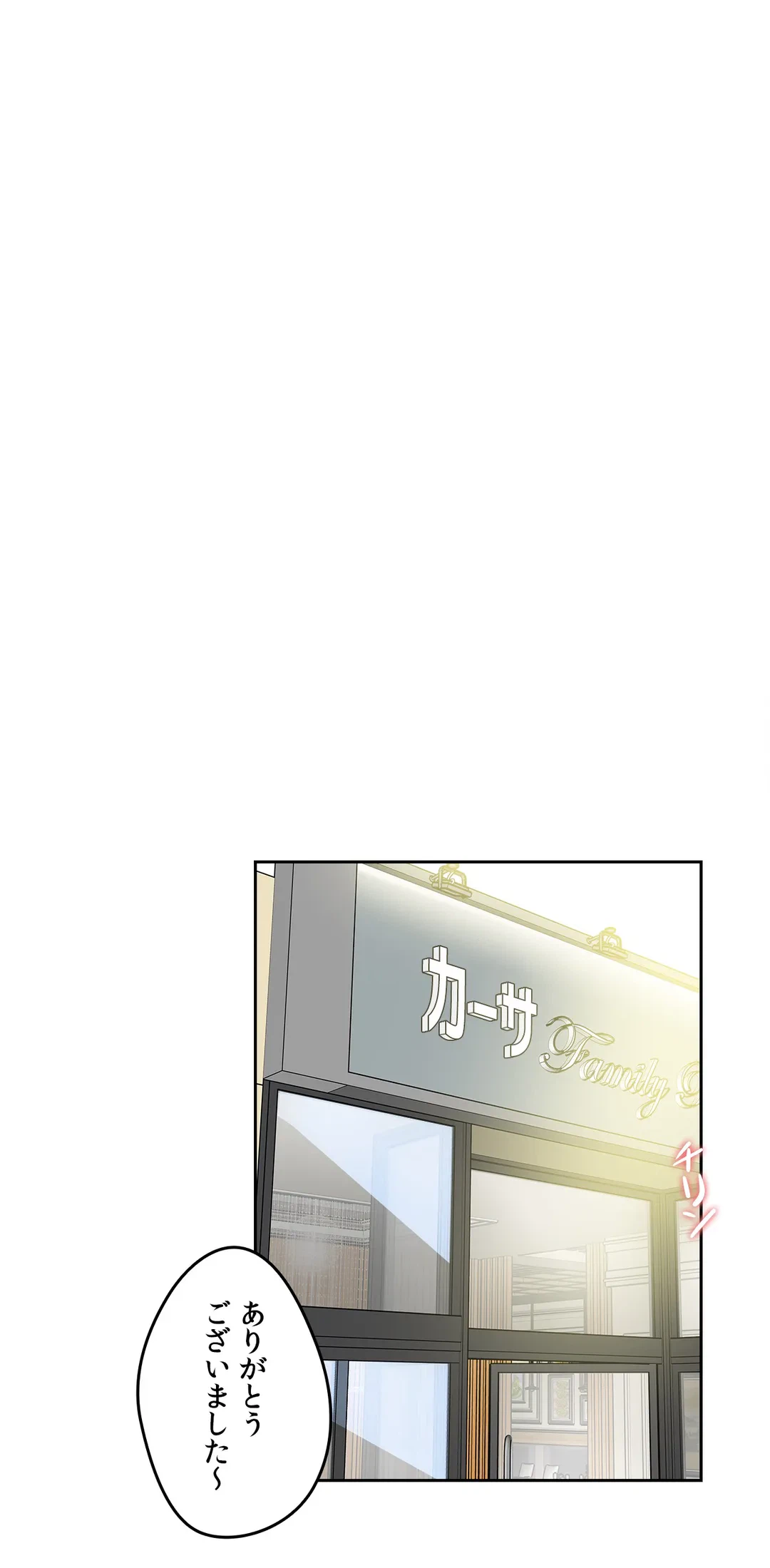 ページ 25 — 第15話