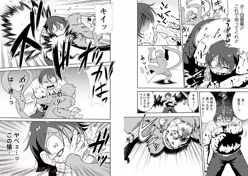 ページ 17 — 第1話