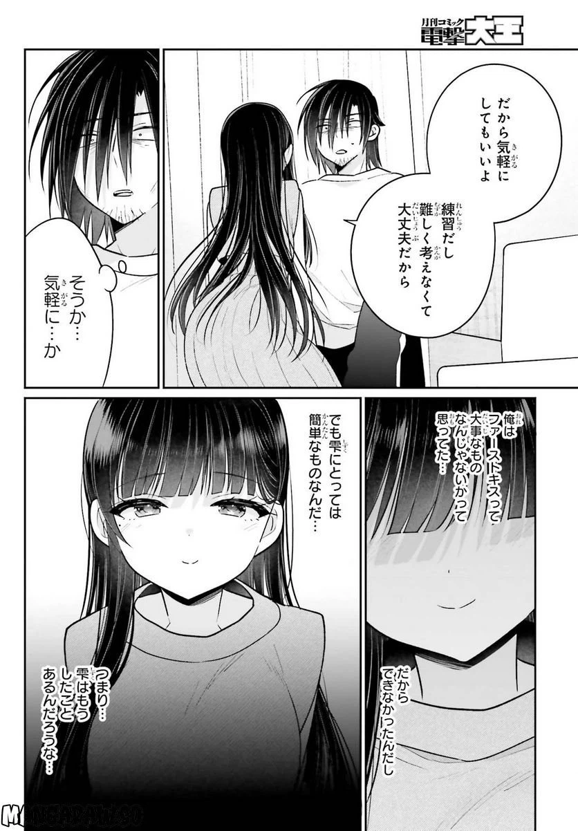 ページ 12 — 第12話