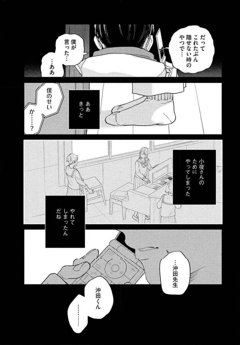 ページ 31 — 第15話