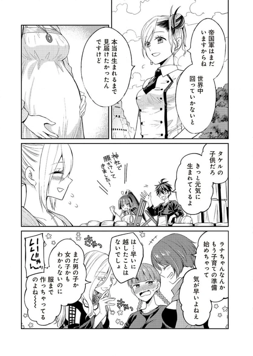 ページ 33 — 第18話