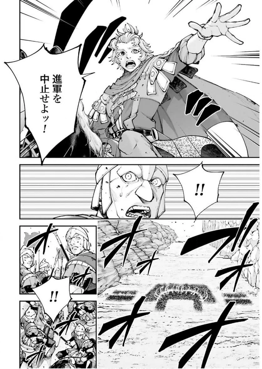 ページ 6 — 第42話