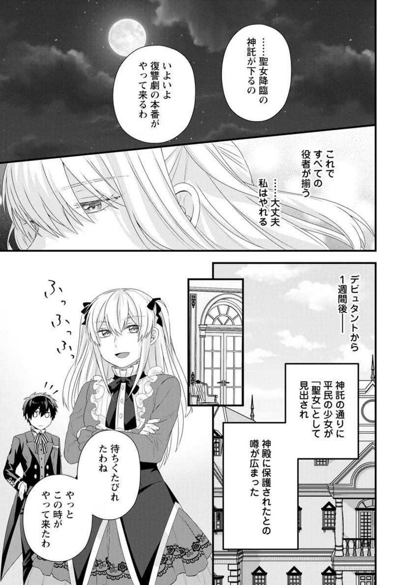 ページ 23 — 第15話