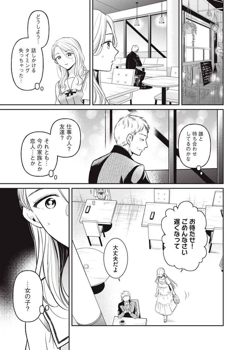 ページ 11 — 第16話