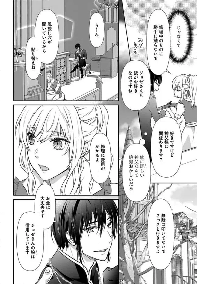 ページ 4 — 第1.1話