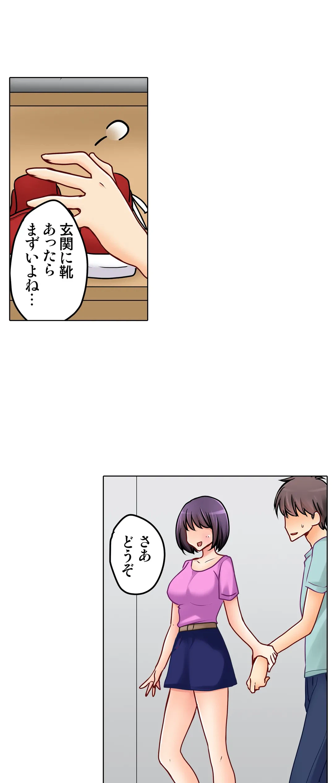 ページ 6 — 第24話