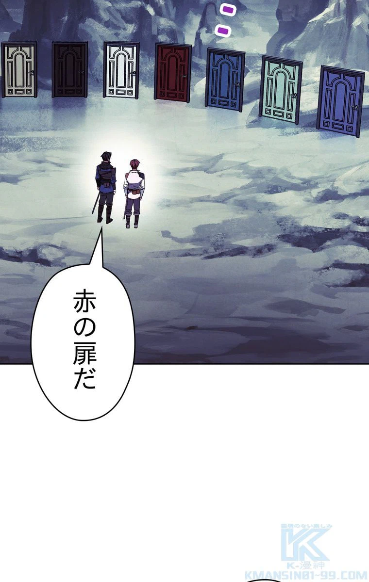ページ 8 — 第46話