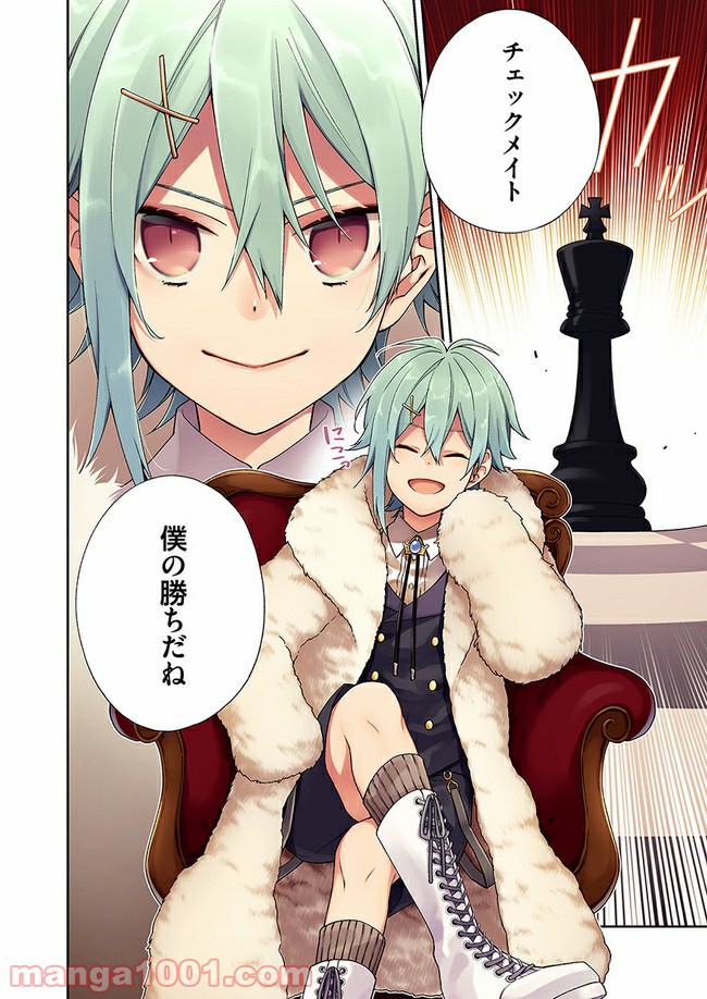 ページ 4 — 第6.1話
