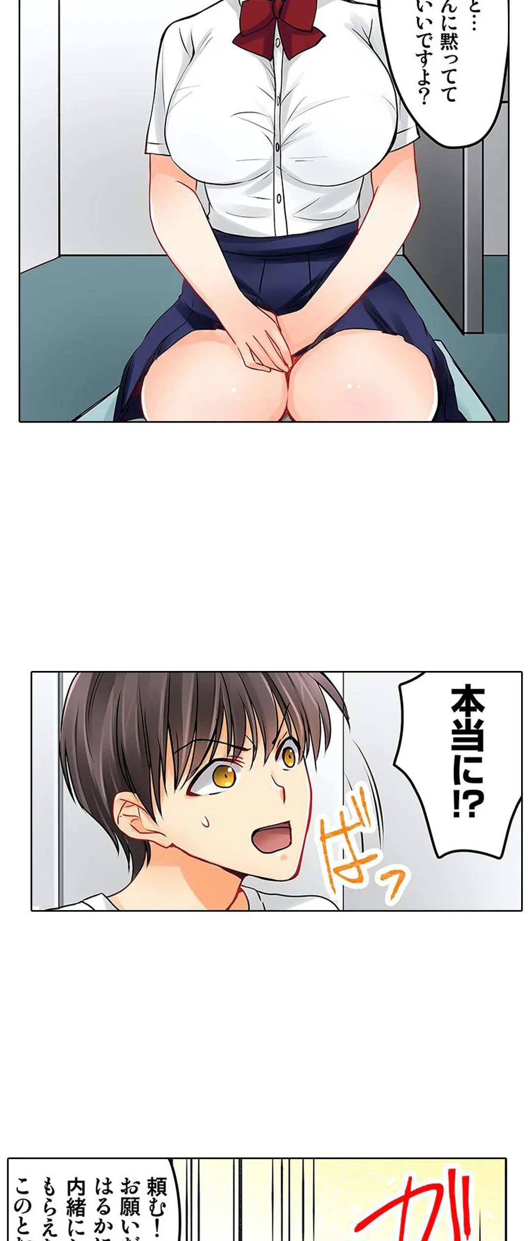 ページ 6 — 第6話