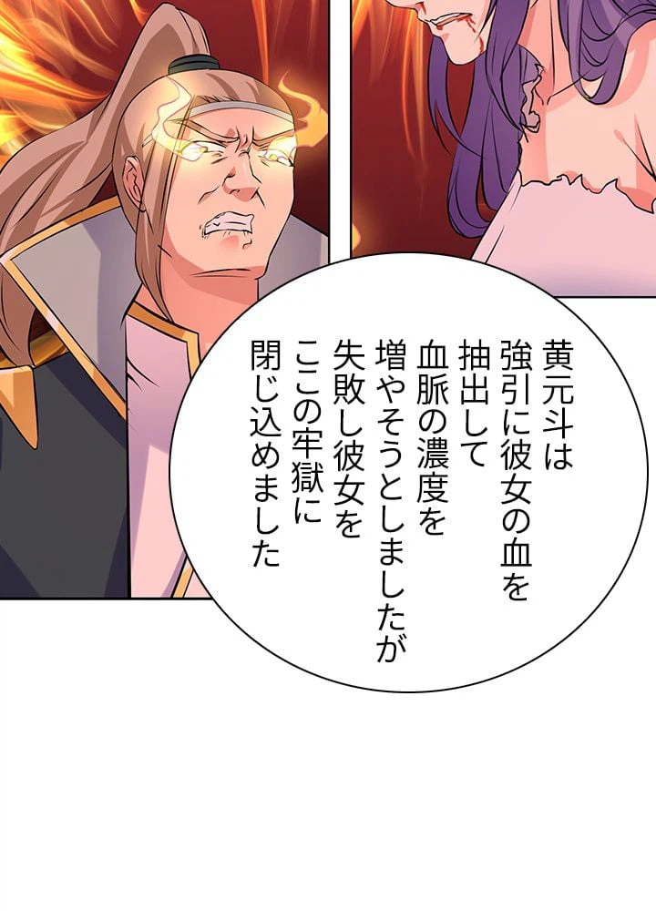 ページ 13 — 第111話
