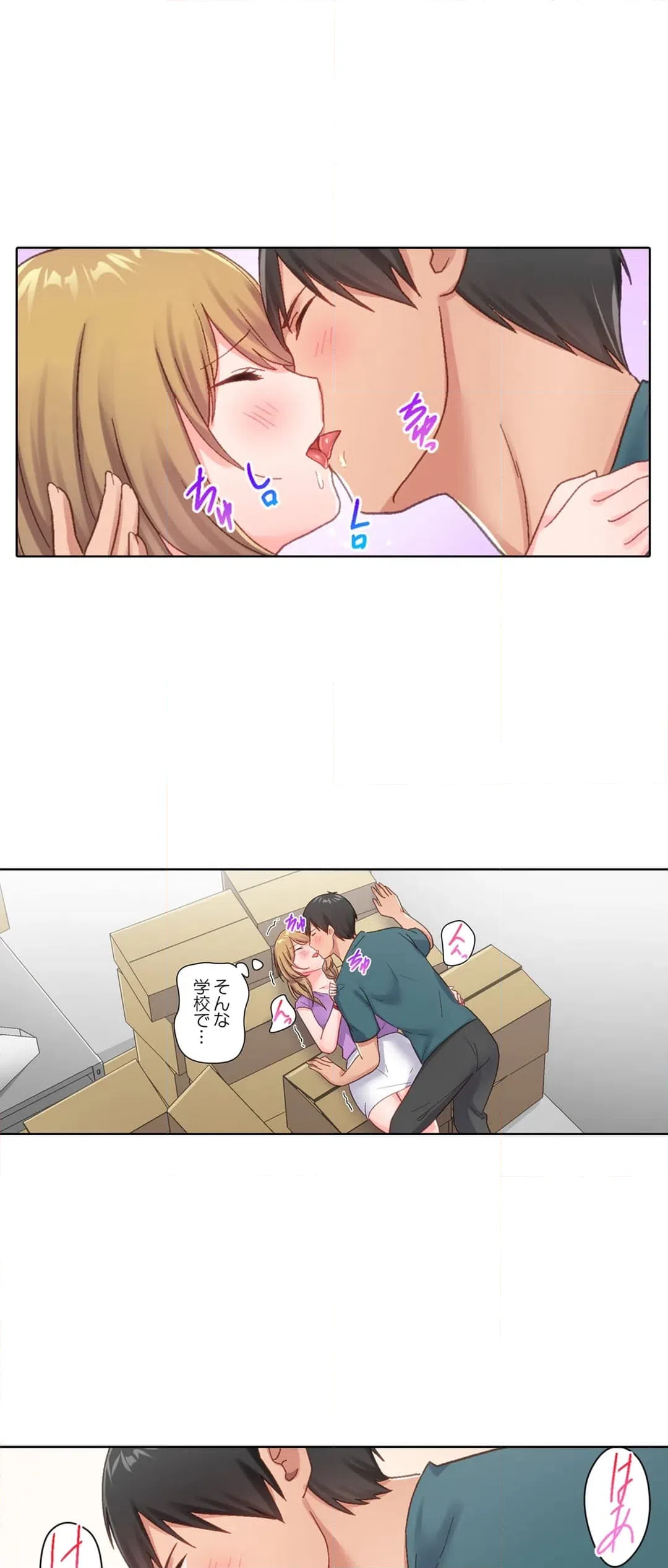 ページ 3 — 第8話