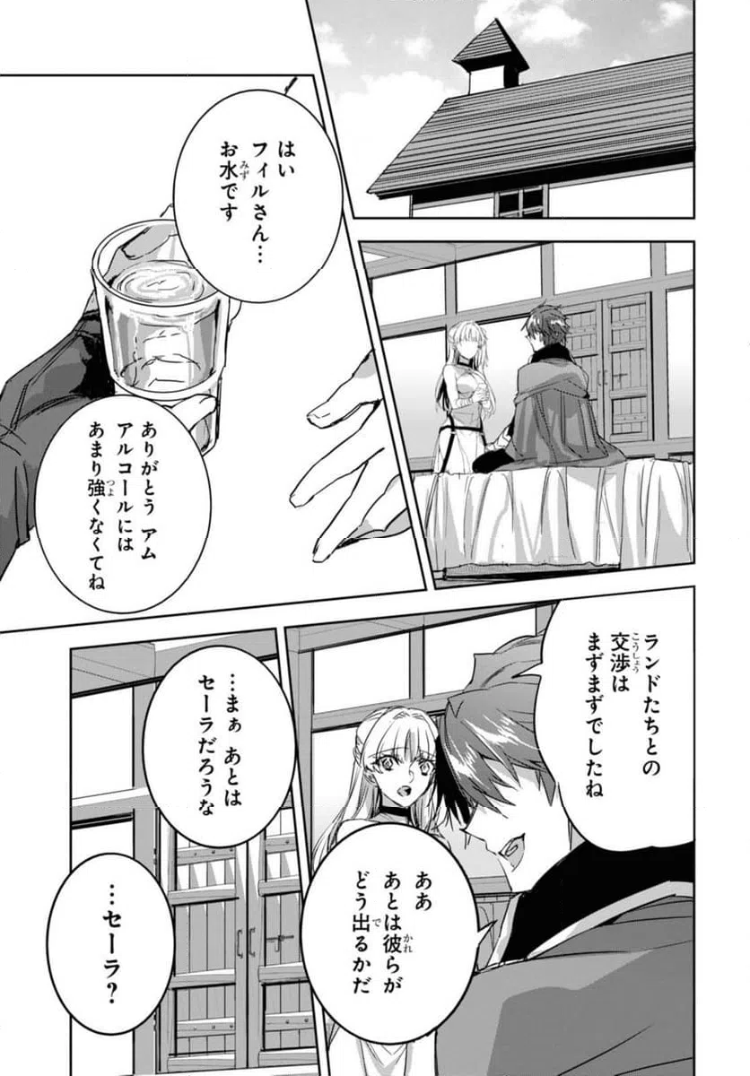 ページ 7 — 第12.2話
