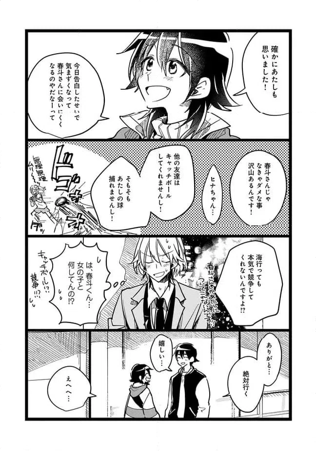 ページ 12 — 第70話