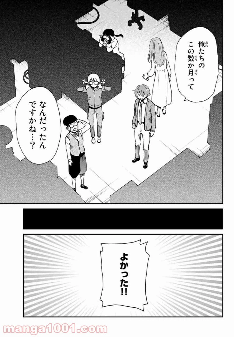 ページ 29 — 第9.5話