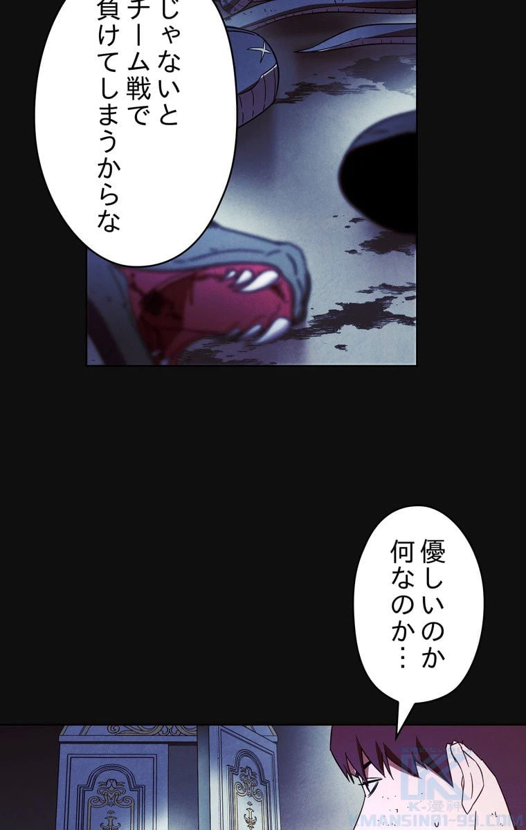 ページ 5 — 第18話