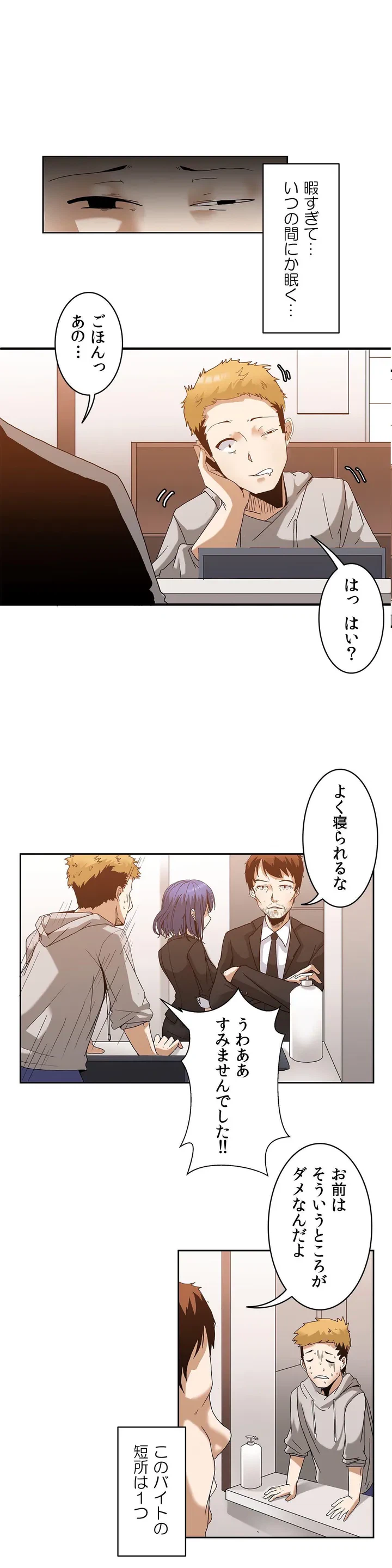 ページ 15 — 第0話