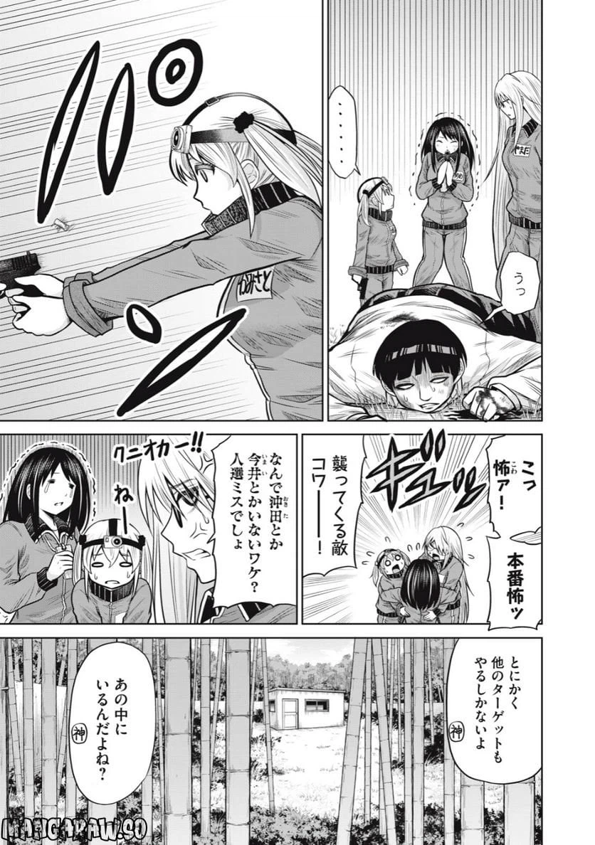 ページ 15 — 第11話