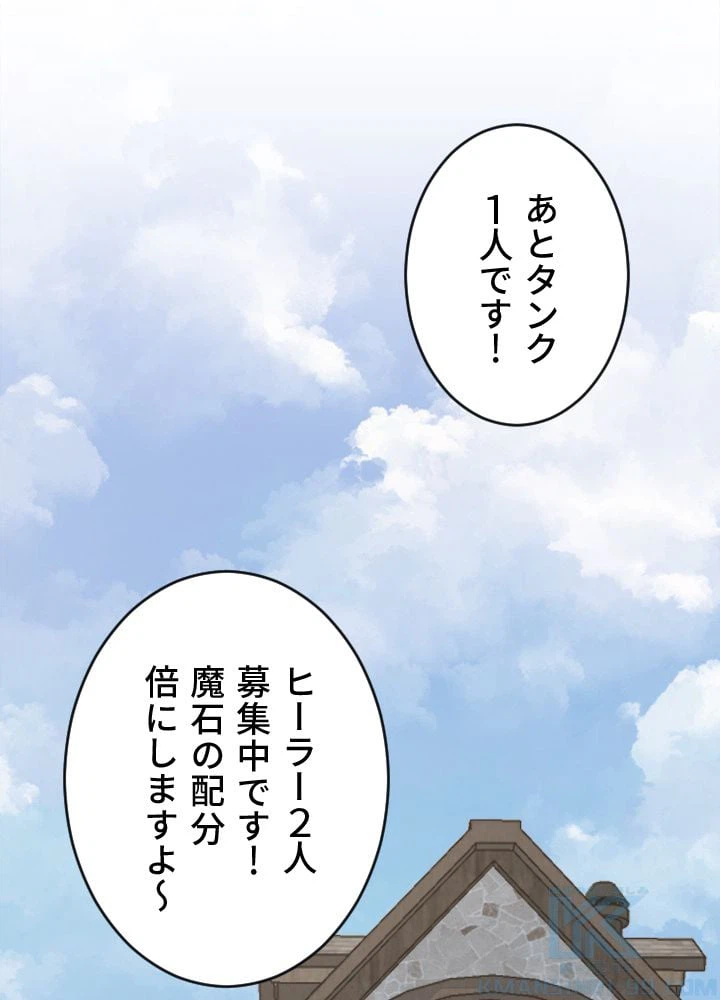 ページ 11 — 第6話