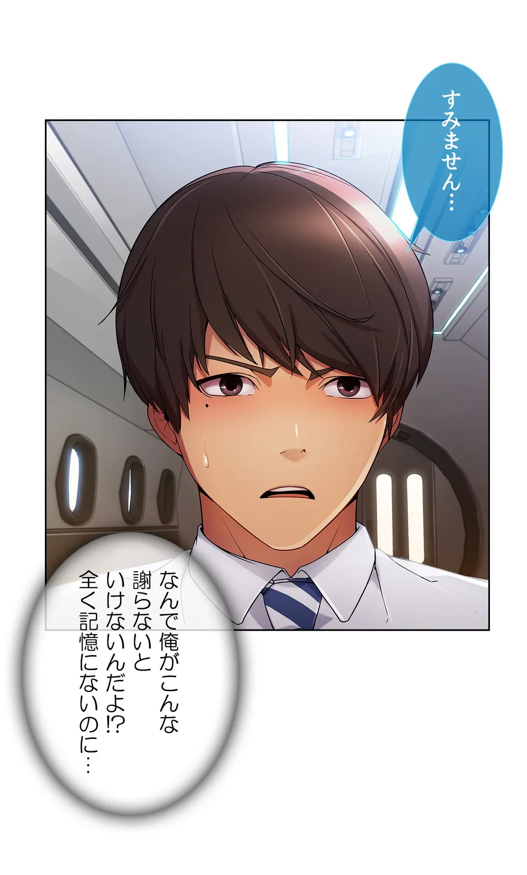 ページ 10 — 第21話
