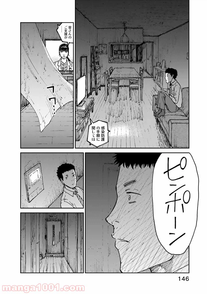 ページ 18 — 第14話