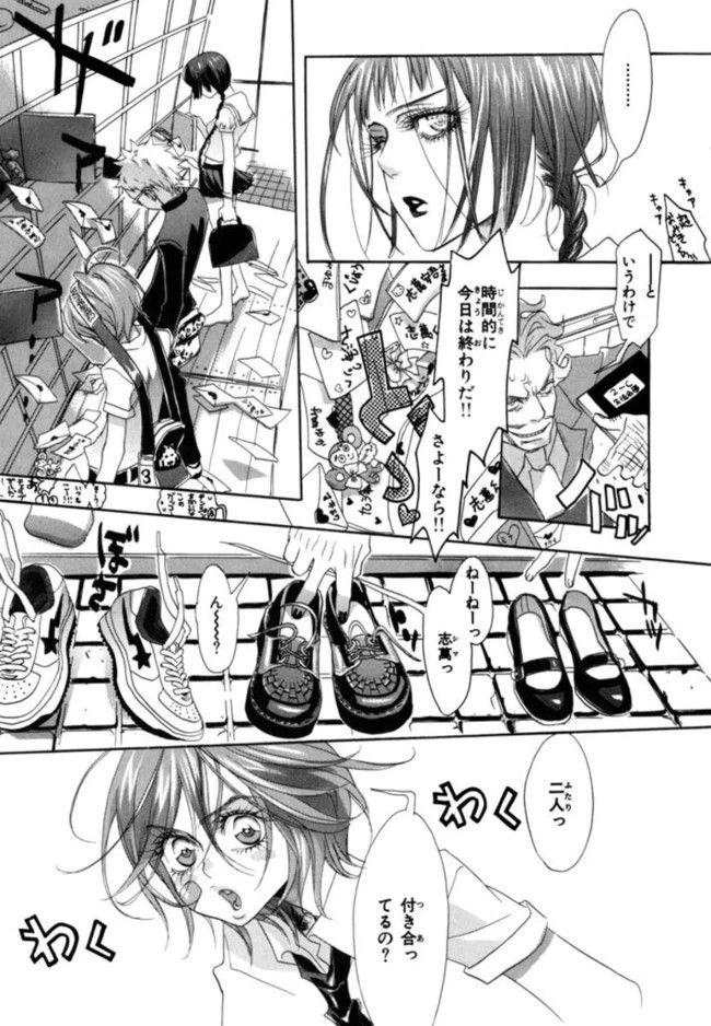 ページ 9 — 第1話